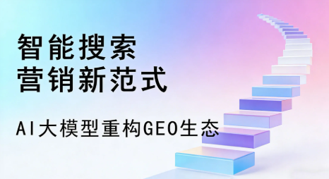 桃源县全域优化生态，构建品牌全网协同、区域深耕的流量增长体系