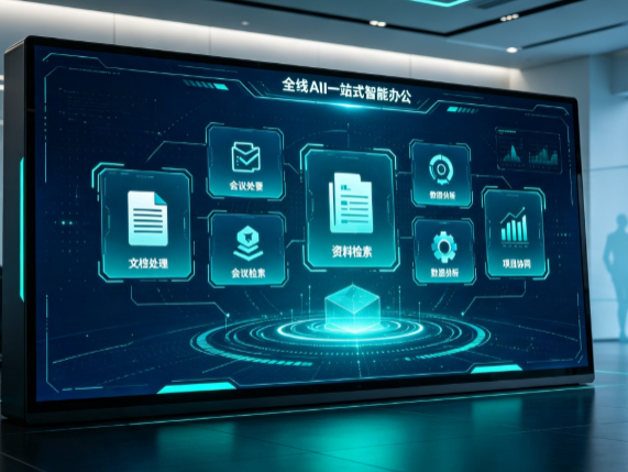 桃源县百度搭子全域 AI 走红，一站式打通企业全流程智能办公