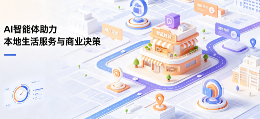 桃源县线下门店经营升级：AI 智能体 Geo 优化赋能连锁商业全域经营决策
