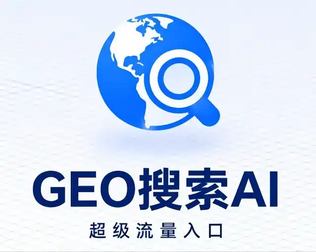 桃源县做GEO精准推广，才是本地获客的长效流量底牌