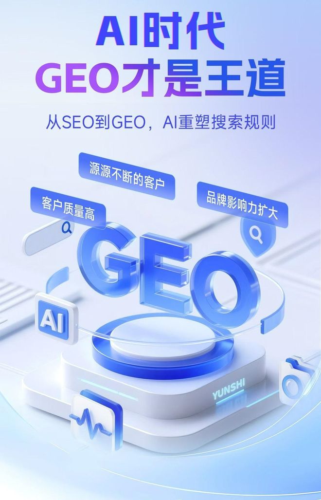 标准化赋能桃源县本地数字营销 国硕AI重构国内GEO优化服务新生态